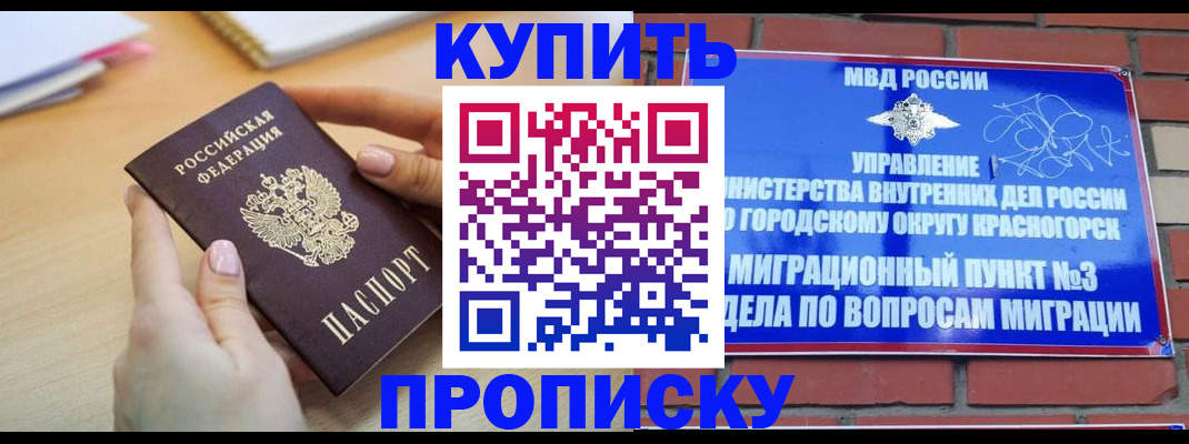 временная регистрация в Вязьме