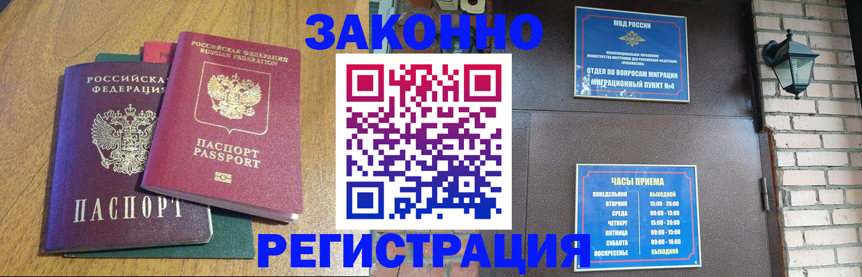 временная регистрация поиск в Вязьме