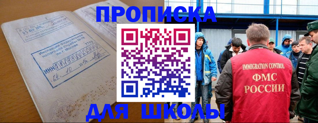 регистрация для дет. сада в Вязьме